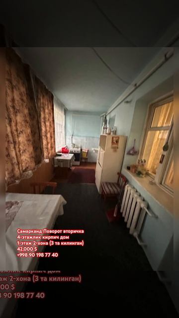 Самарканд Поворот вторичка 1-этаж 3-хона 42,000 смотреть онлайн