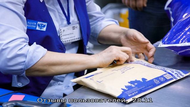 Почта Канады отслеживание почтовых отправлений. Отзывы пользователей.