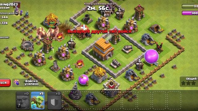 В МОБИЛЬНОЙ ИГРЕ CLASH OF CLANS — ДЕНЬ 14