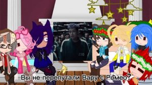 🧢// Реакция 13 карт на Вару, как Танос из Игры в кальмар?