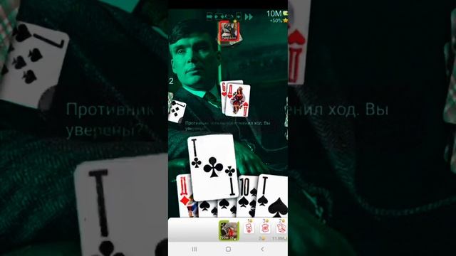 Дурак онлайн 10М 36 карт смотреть онлайн