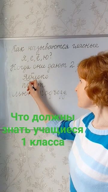 Когда буквы я, е, ё, ю дают 2 звука. смотреть онлайн