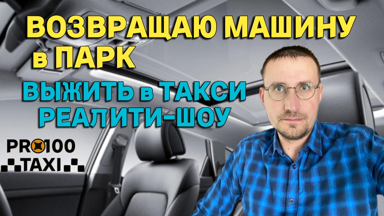 Возвращаю TIGGO 7 в ПАРК 🚖 ЦЕЛЬ - 15000₽ смотреть онлайн