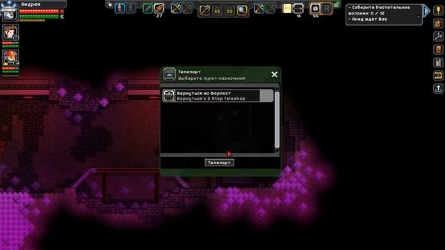 Starbound[co-op] #3 часть[Битва с боссом]