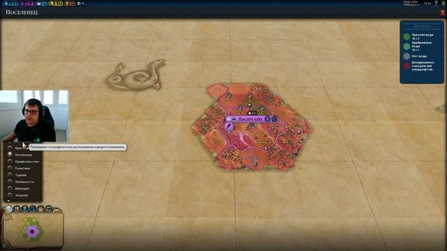 Civilization VI. Гайд для начинающих, новичков. Настройки игр? смотреть онлайн