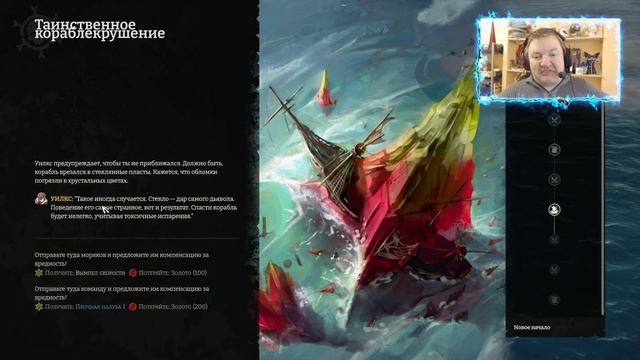 ПИРАТСКИЙ XCOM - ROGUE WATERS Gameplay смотреть онлайн