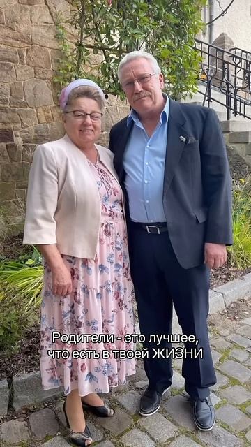 Родители - это лучшее, что есть в твоей ЖИЗНИ смотреть онлайн