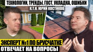 🎙 Интервью с главным экспертом по брусчатке: производство, инновации, ошибки, советы по укладке