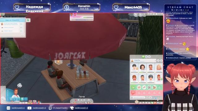 Лимонадный бизнес 🍋 || THE SIMS 4: Причудливые истории #181