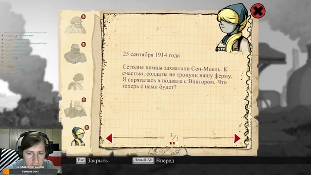 Valiant Hearts: The Great War (PC) Прохождение - Часть 1 смотреть онлайн