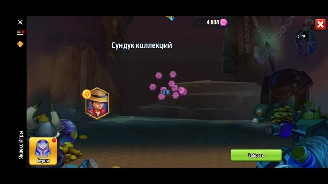 Battle arena heroes adventure - "Коллекция карточек" / + 3 скина/ + Пове? смотреть онлайн