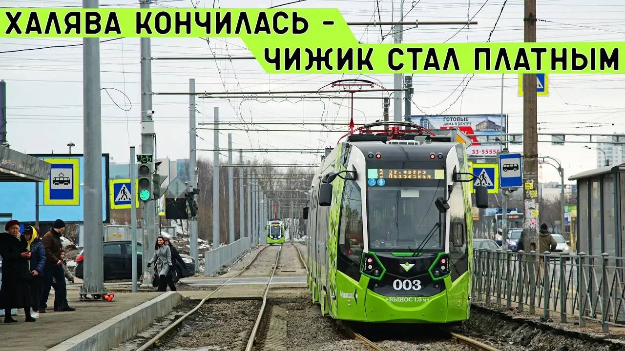 ЧИЖИК - ТЕПЕРЬ ПЛАТНО смотреть онлайн