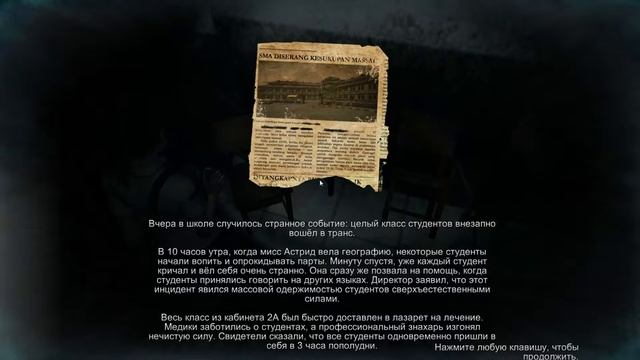 DreadOut #3 Злая тетка