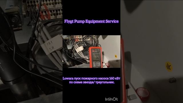 Установка нового насоса Lowara 160 кВт монтаж и пусконала? смотреть онлайн