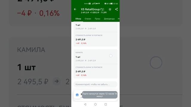 Детский портфель. Пополняем на 2000 рублей и покупаем X5Re смотреть онлайн