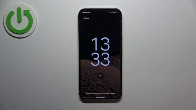 Как Включить Безопасный Режим на Google Pixel 9 Pro XL