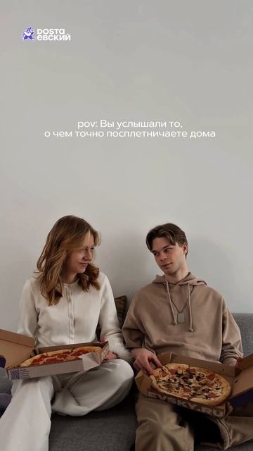 Ставь лайк, если у тебя есть человек, с которым всё пон? смотреть онлайн