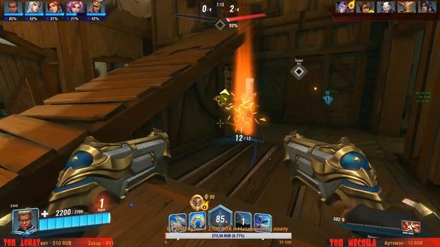 ИГРАЮ С ПОДПИСЧИКАМИ ➤ PALADINS (Alaster) смотреть онлайн