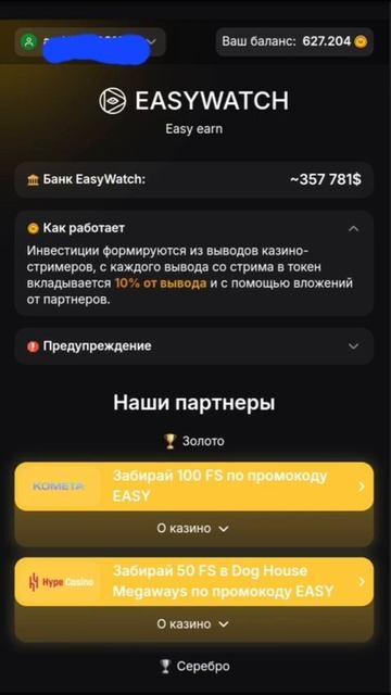 ссылка в комментарии...Заработок без вложений EASYWATCH смотреть онлайн