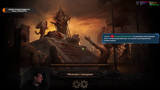 НАКОНЕЦ ТО ОТКРЫВАЕМ АТЛАС В PATH OF EXILE 2! СЛОЖНАЯ ИГРА ЗА смотреть онлайн