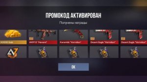 первое видео про стенд чилов ПРОМОКОДЫ В СТЕНД ЧИЛОВ 1.