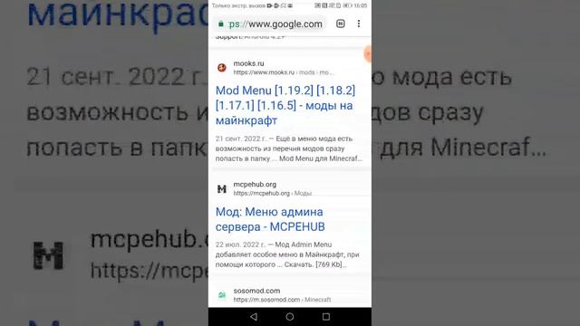 Как Скачать Майенкрафт Мод Меню?