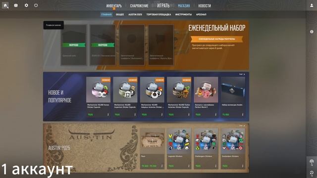 Еженедельный дроп в CS2 |путь до редкого дропа №15 смотреть онлайн