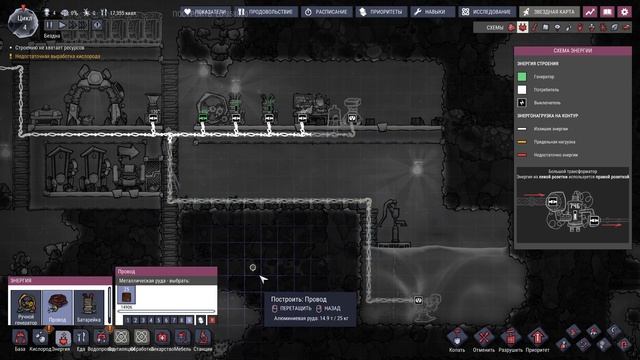 Задыхашки - Oxygen Not Included