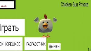 😱 Я СОЗДАЛ СВОЮ ПРИВАТКУ ПО ЧИКЕН ГАН В ПОКЕТ КОД 😱 | C