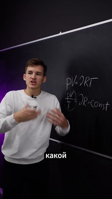 Изопроцессы. Физика ЕГЭ 2025 #физика #егэ2025 смотреть онлайн