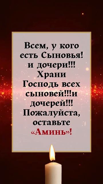 Всем, у кого есть Сыновья!и дочери!!! Храни Господь смотреть онлайн