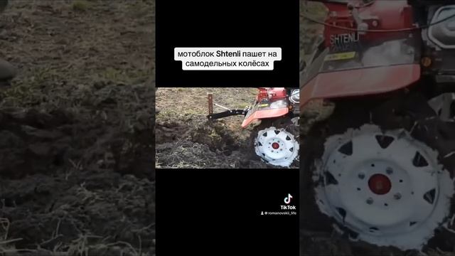 мотоблок Shtenli ￼ пашет смотреть онлайн