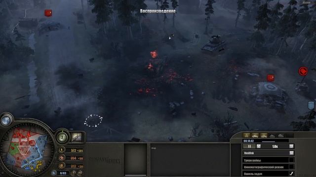 ТАКТИКА ЛЕСНЫХ ЗАСАД - COMPANY OF HEROES смотреть онлайн