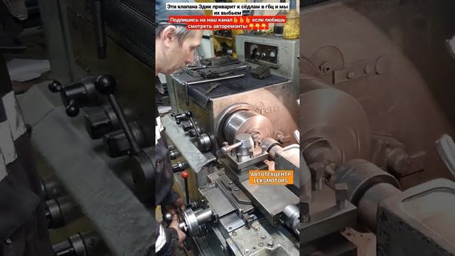 #Эдик #технолог готовит клапана к сварке с сёдлами #гбц смотреть онлайн