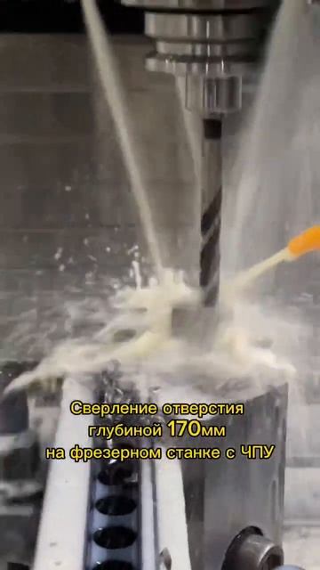 Глубокое сверление #металообработка #сверление смотреть онлайн
