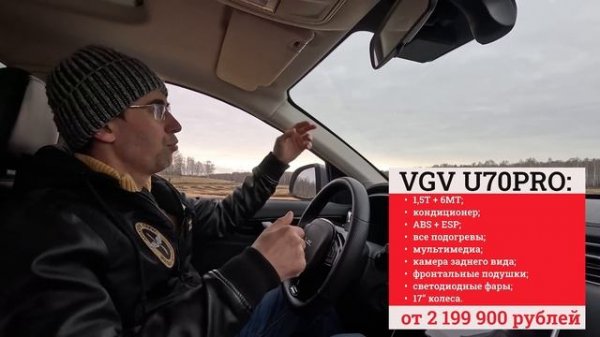 VGV U75PLUS. Неожиданно дешевый китайский кроссовер — тест