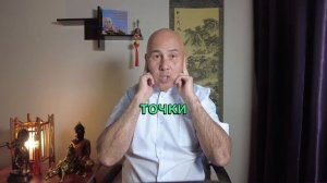 Улучшить слух.  Упражнения Цигун и массаж точек