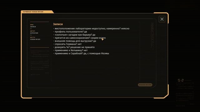 Прохождение The Talos Principle 2 (Часть 20) [100%] смотреть онлайн