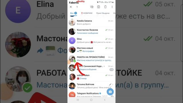 🗂️ Как в телеграм объединить чаты и каналы в одной па смотреть онлайн