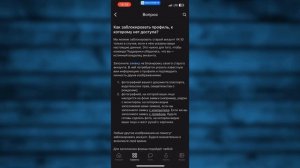 Как Удалить страницу в ВК к которой Нет доступа 2024