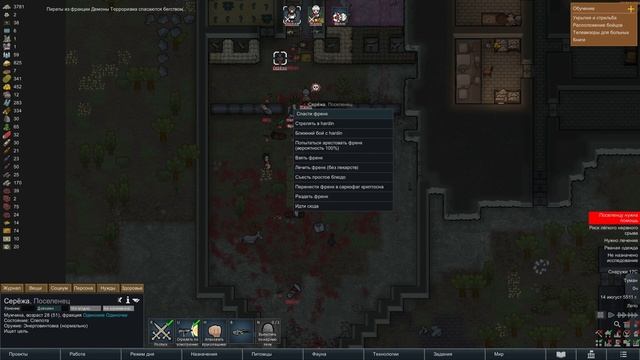 КОСМИЧЕСКИЙ ФИНАЛ / RimWorld смотреть онлайн