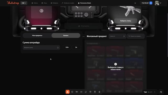 ПРОКАЧАЛ ПОДПИСЧИКА И ВЫНЕС 100К НА BULLDROP!