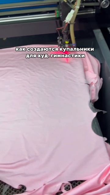 Как создаются купальники в художественной гимнастике