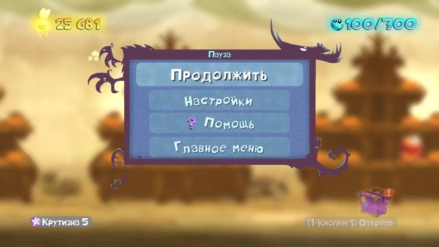 Rayman Legends часть 3