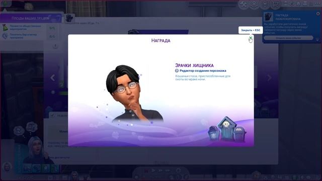 Любовь и Амброзия. Подарки смерти №6 The Sims 4