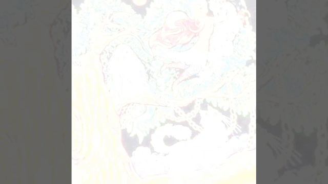 А. С. Пушкин. "Лукоморье"