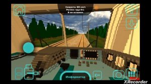 трагичная поездка на 2т25км бтс в Скай рейл