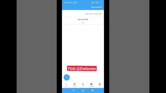 آموزش اد کردن کانفیگ NapsternetV اندروید و آیفون ios смотреть онлайн