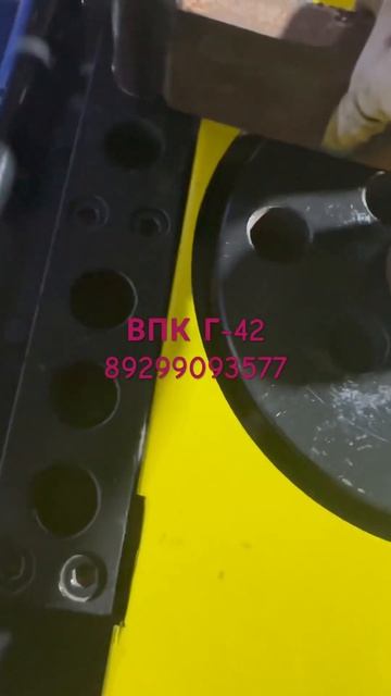 Гибочный для арматурной стали ВПК Г-42, продажа 89299093577 смотреть онлайн