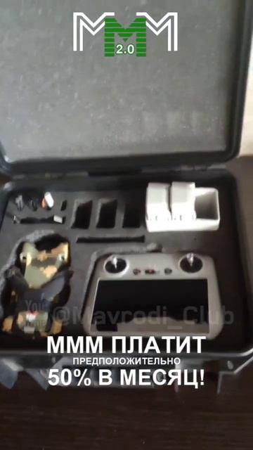 #МММплатит деньги на БПЛА! Отзыв участника системы #ма? смотреть онлайн